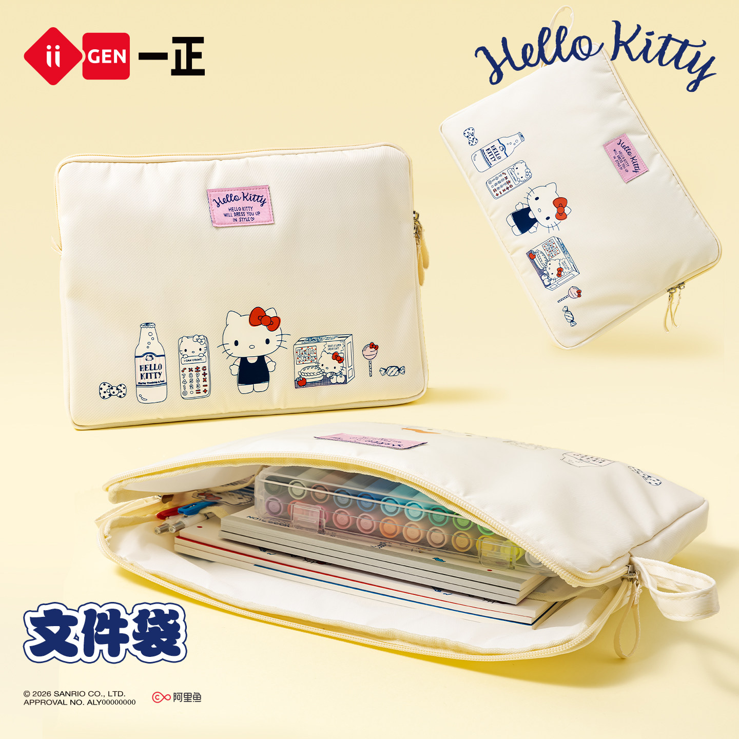 iiGEN一正三丽鸥Hello Kitty卡通文件袋学生可爱拉链资料袋大容量收纳袋 办公笔记本电脑收纳包可放A4文件