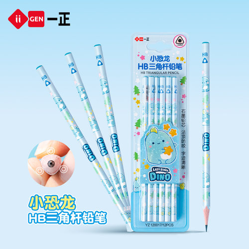 iiGEN一正卡通学生文具小恐龙款HB三角杆铅笔儿童正姿防滚落铅笔 小学生书写顺滑不断铅可削实木石墨铅笔