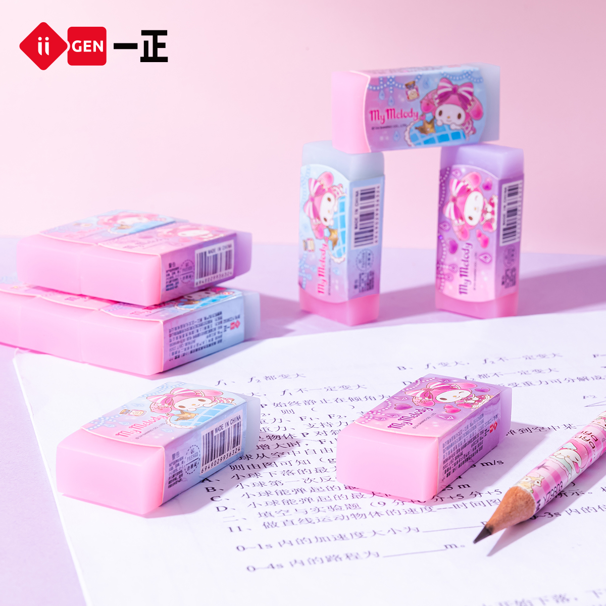 iiGEN一正高颜值学生文具三丽鸥双色果冻橡皮擦小学生专用 儿童幼儿园酷洛米橡皮擦的干净少碎屑女生奖品礼物