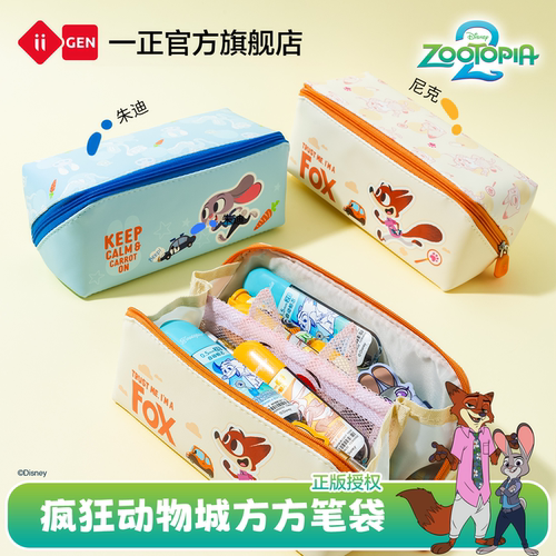 iiGEN一正疯狂动物城方方笔袋