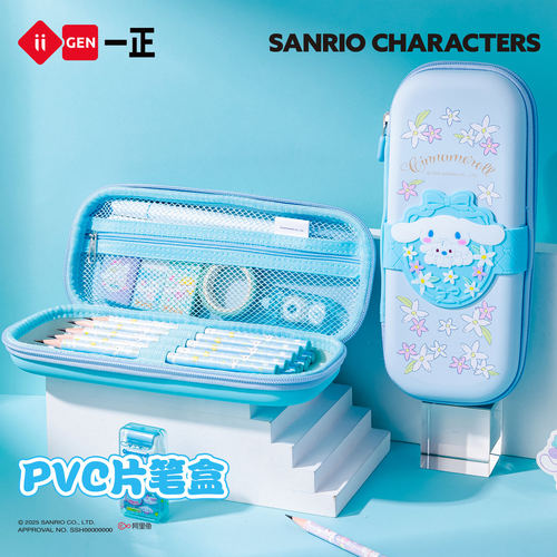 iiGEN一正卡通创意学生文具三丽鸥PVC片笔盒 女生少女心文具盒儿童大容量耐摔耐磨EVA材质可爱酷洛米铅笔盒