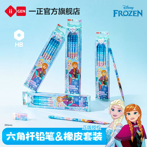 一正冰雪奇缘HB六角铅笔橡皮套装