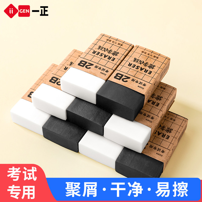 儿童擦字成线像皮擦柔软好擦拭黑色2b橡皮擦文具