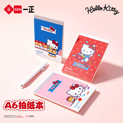 一正HelloKitty无线胶装拍纸本