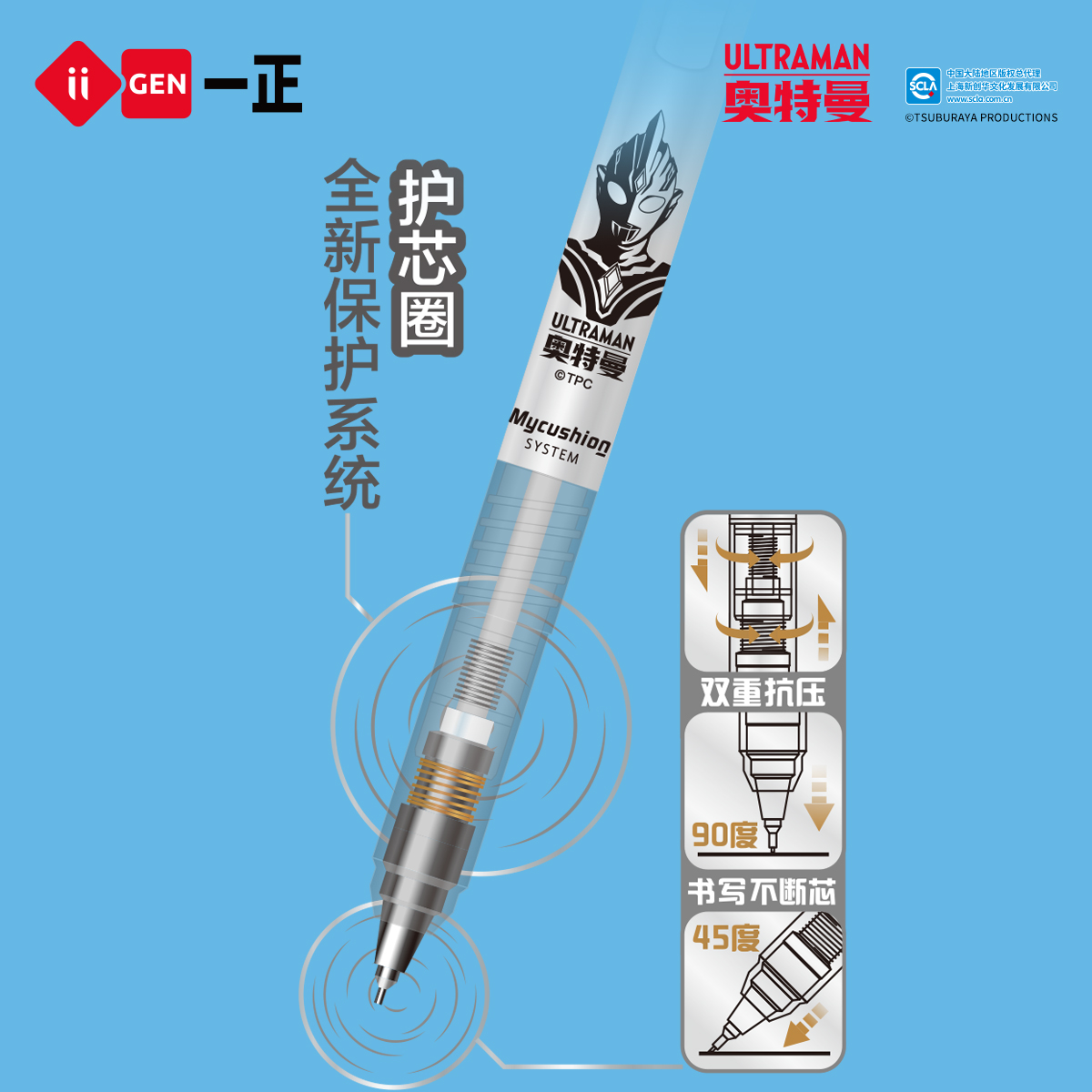 一正奥特曼防断芯自动铅笔