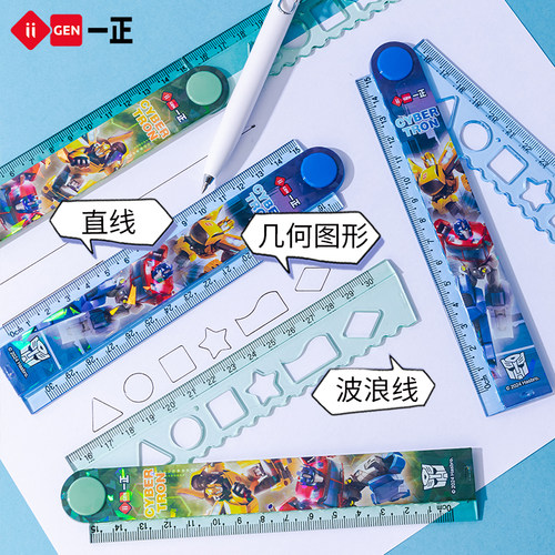 一正变形金刚多功能折叠尺