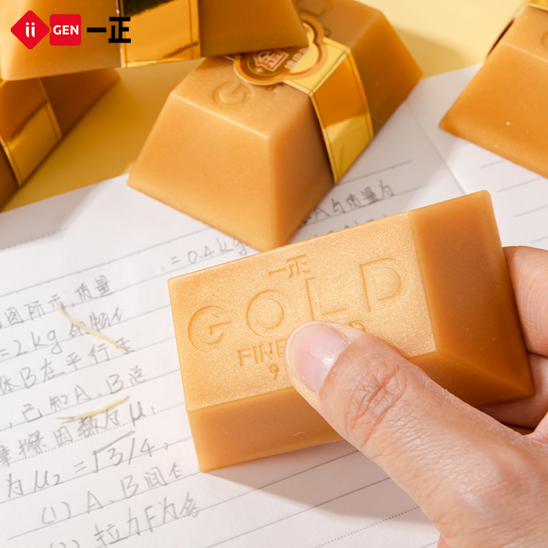 一正创意金砖造型橡皮擦