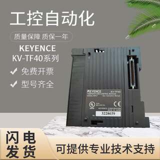 原装正品基恩士可编程控制器KV-TF40/TP/XL/XD/EP/B/C/M/16DR质保