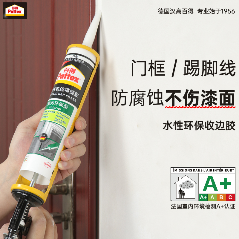 百得密封胶水性收边胶玻璃胶填缝