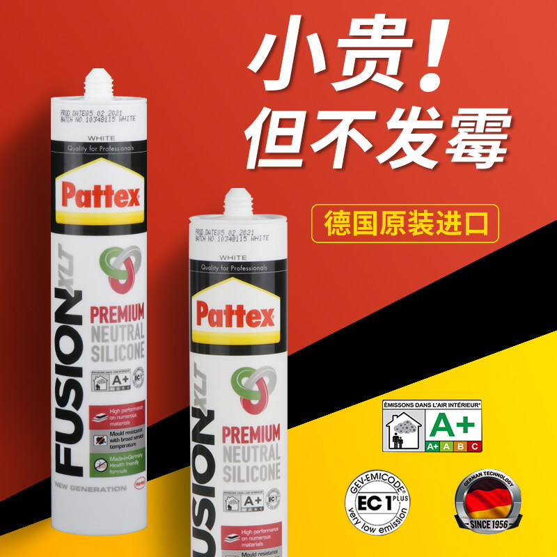 百得进口玻璃胶中性硅酮胶防水防霉厨卫马桶强力透明密封胶家用