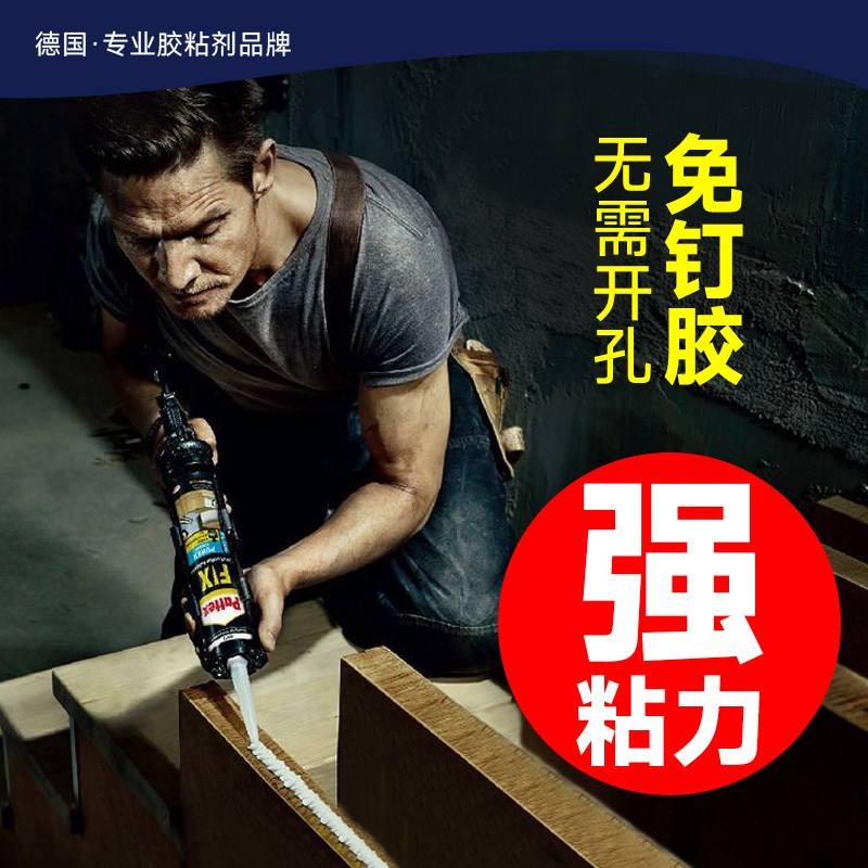 汉高百得强力粘贴置物架免钉胶图片