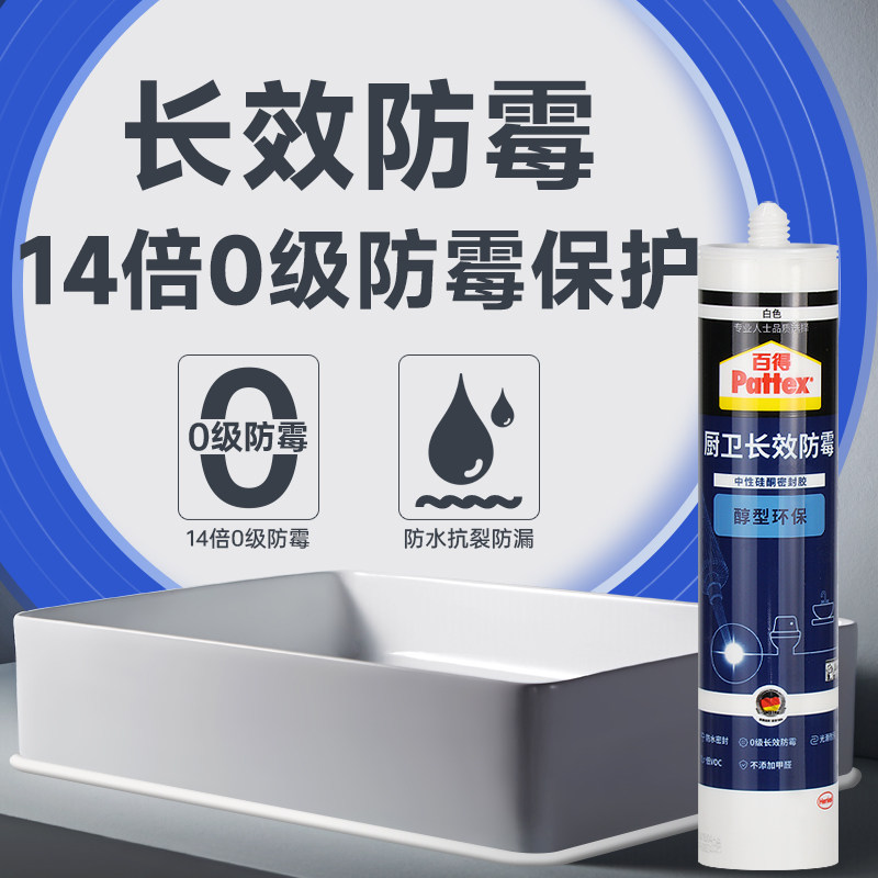 德国品牌汉高百得防水防霉玻璃胶图片