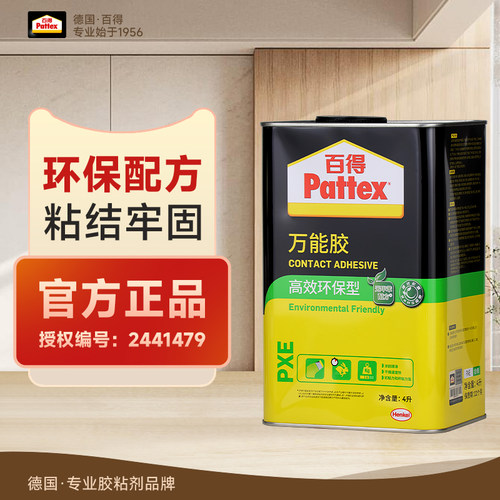 德国汉高百得防水强力型万能胶水