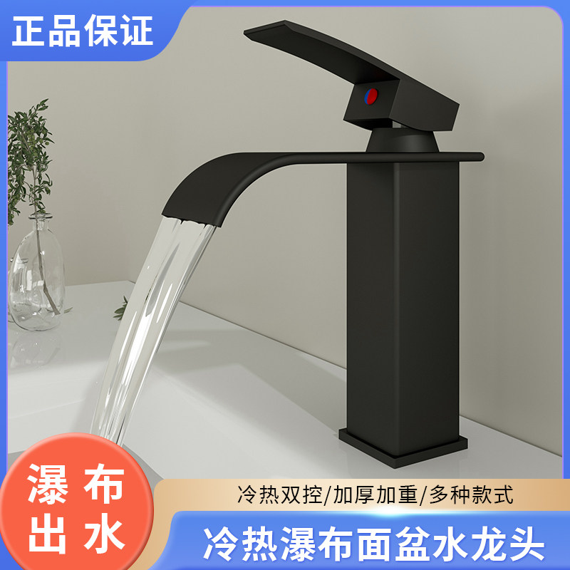 黑色冷热水瀑布龙头浴室柜面盆卫生间欧式台上盆面盆通用款水龙头