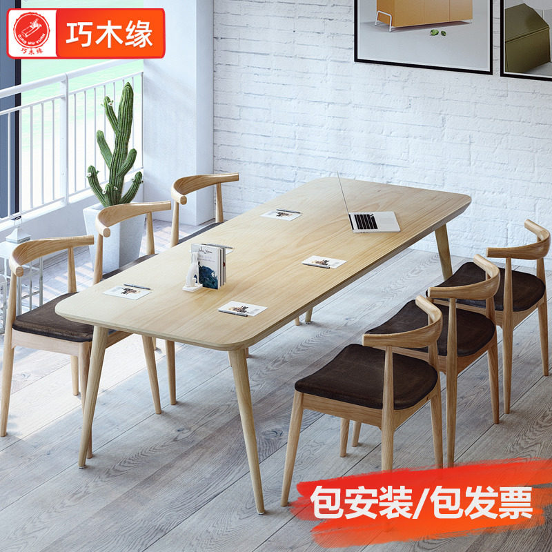 实木会议桌长桌简约现代定制长条桌子工作台商用大板办公桌长方形