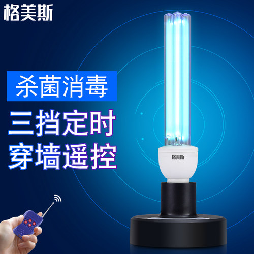 【送运费险】灯泡式紫外线消毒灯