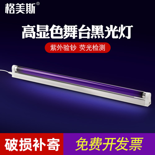 【送运费险】BLB黑光灯紫光灯