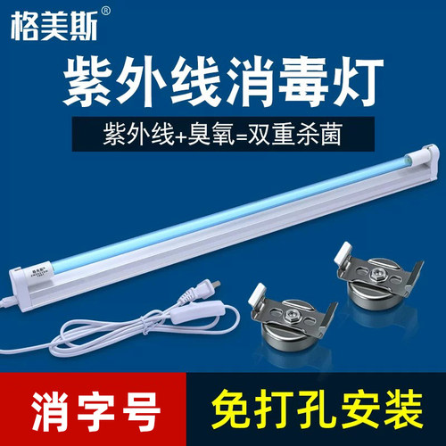 紫外线消毒灯免打孔安装臭氧杀菌