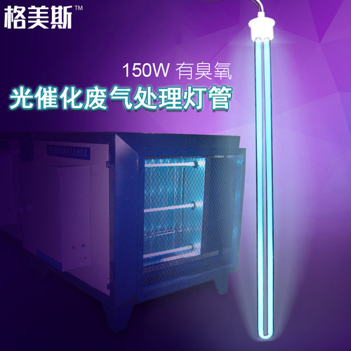 格美斯紫外线光催化【废气处理】