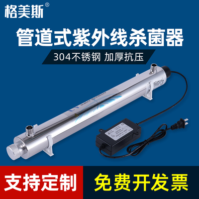 格美斯紫外线消毒器杀菌灯