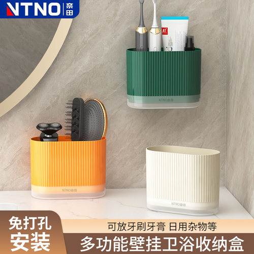 奈田卫生间置物架浴室洗漱台化妆