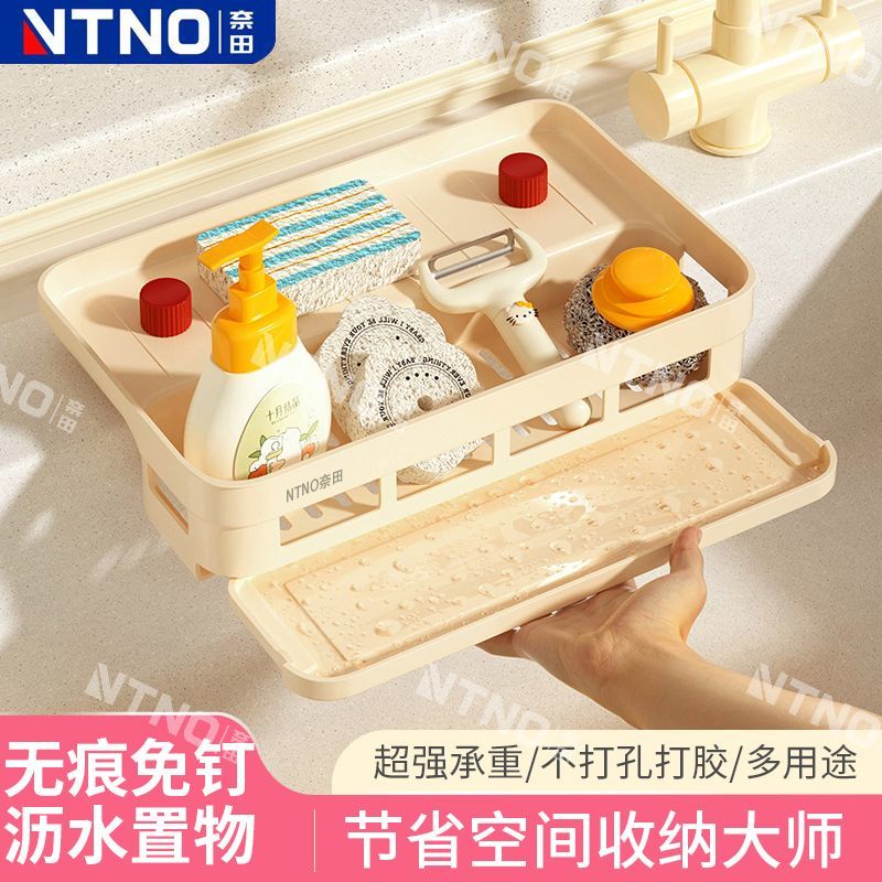 奈田厨房置物架沥水架抹布收纳架水槽置物架