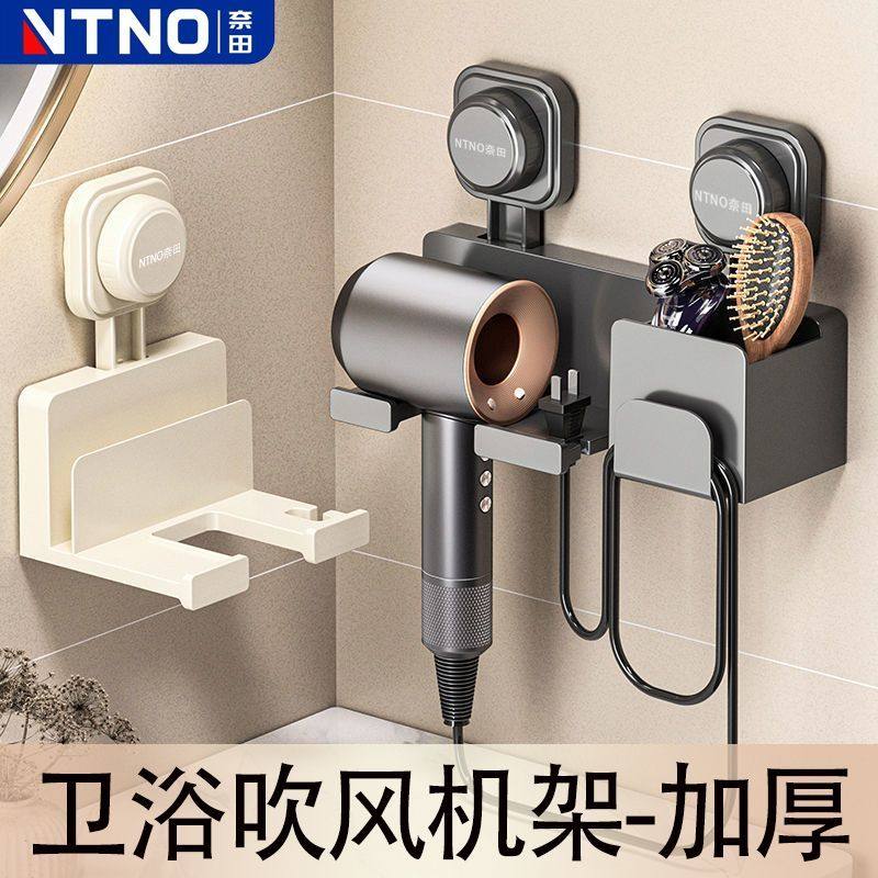 奈田浴室吹风机架免打孔卫生间浴室角架家用壁挂式放置挂架风筒架,家庭/个人清洁工具,吹风机置物架,淘宝优惠券,粉丝福利购,淘宝优惠卷