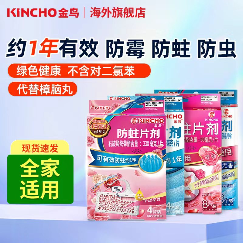 kincho日本金鸟悬挂霉味一年衣柜
