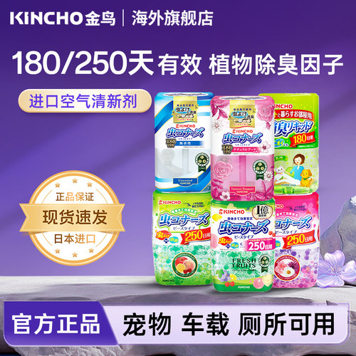 香水品质调香香薰 180/250天防叮