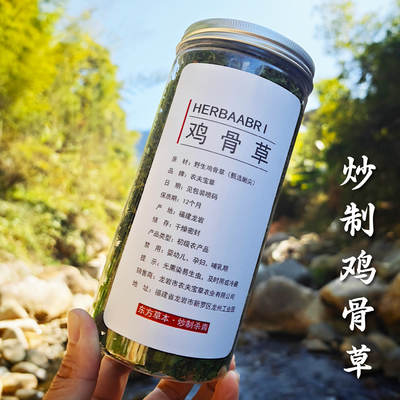 野生广西鸡骨草茶柴火炒制回甘