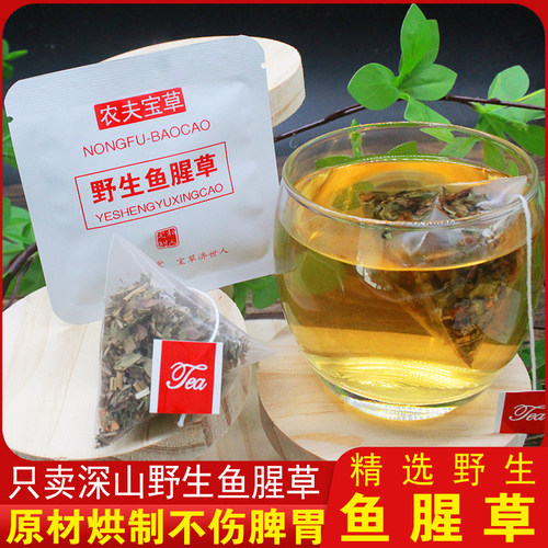 独立外袋三角包鱼腥草茶加烘制