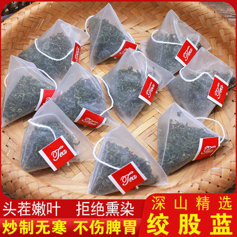三角包绞股蓝 新货平利绞股蓝龙须茶 正品深山五叶七叶炒制新茶