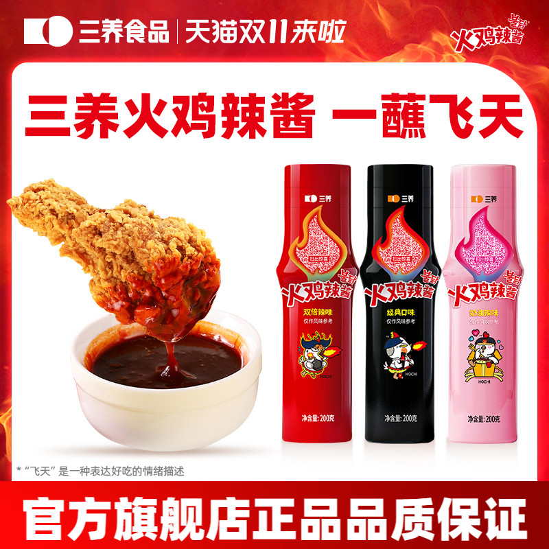 三养火鸡辣酱韩国进口火鸡面酱韩式辣椒酱石锅拌饭酱瓶装蘸酱