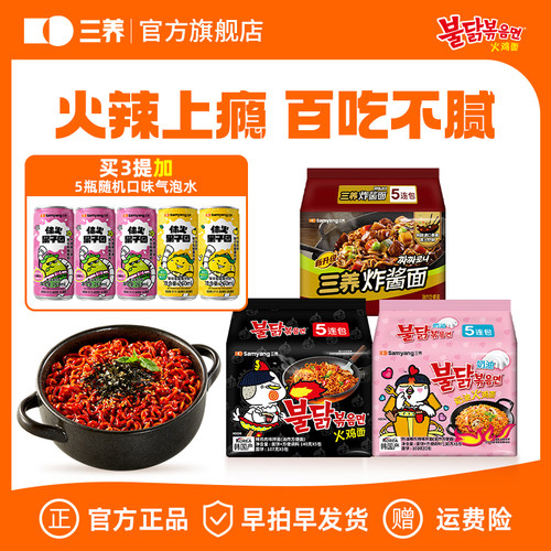 【直播间专享】韩国进口火鸡面方便面辣泡面速食桶面拉面拌面