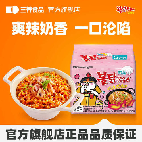 巨辣5连包袋装拌面韩国进口