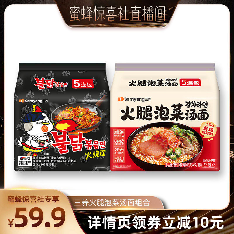 ԭζ����700g*1+�����ݲ�����530g*1 ���۷侪ϲ�硿���������ݲ��������ײ����溫ʽ�������װ����