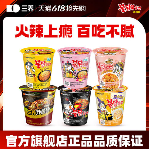 韩国进口80g网红方便面