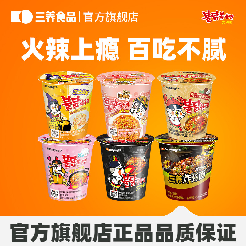 韩国进口80g网红方便面