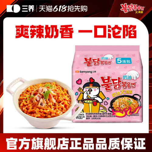 巨辣5连包袋装拌面韩国进口