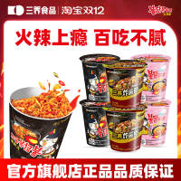 任选5组！三养杯面火鸡面桶装速食