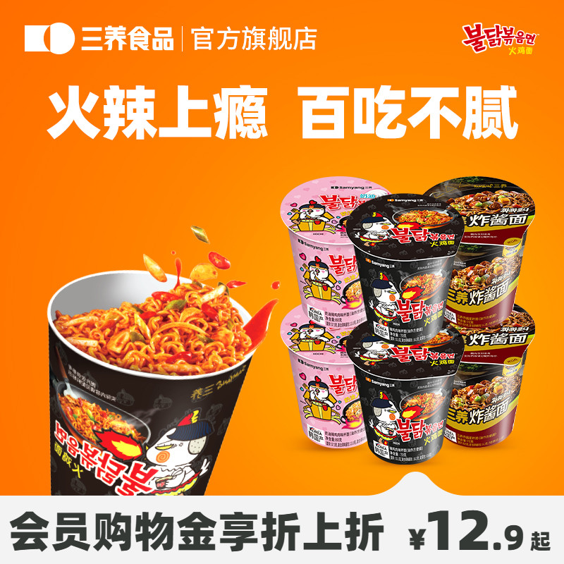 韩国进口80g网红方便面