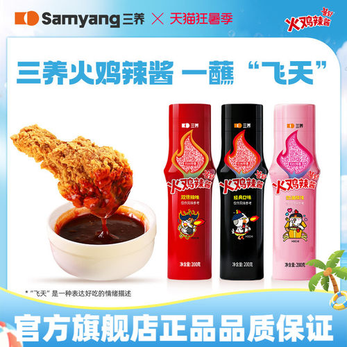 韩国200g火鸡面进口鸡肉味
