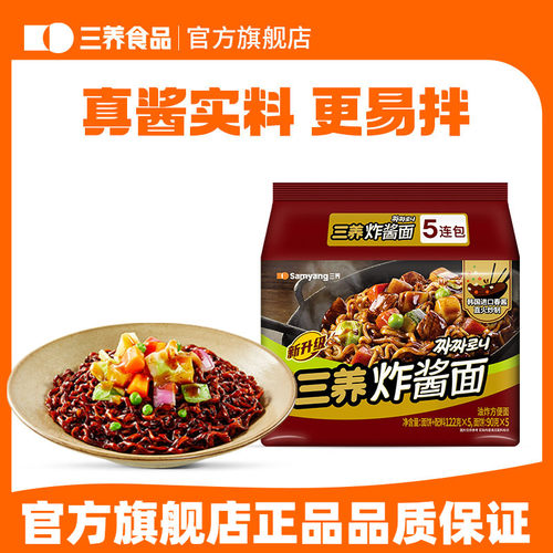 三养春酱方便面炸酱面