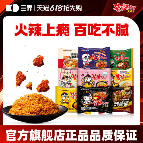 韩国三养芝士干酪奶油火鸡面