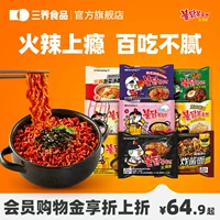 Южная Корея Санчхонская купольная индейская лапша супер пряная лапша сливки сладкая жареная куриная комбинация многосторонняя 10 мешков