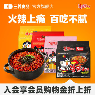 韩国进口火鸡面方便面辣泡面夜宵速食拌面samyang 三养火鸡面