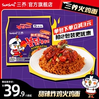 [Сладкая и острая жареная курица и лапша из индейки] Лапша из индейки Samyang, импортированная из Южной Кореи, лапша быстрого приготовления, лапша быстрого приготовления, сухая лапша в пакетиках
