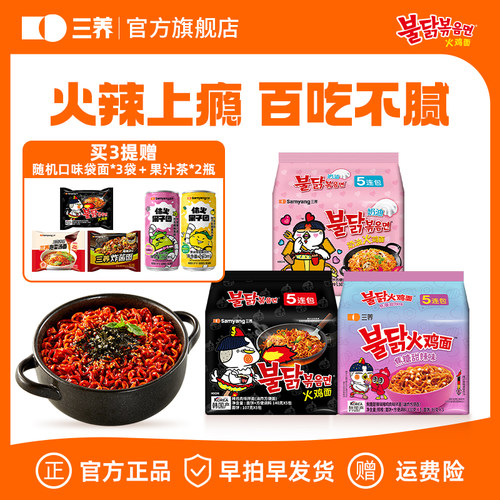 【直播间专享】韩国进口火鸡面方便面辣泡面速食桶面拉面拌面