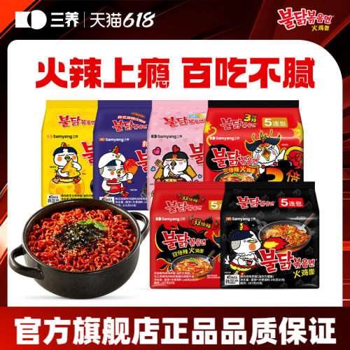 超辣拌面，火力全开