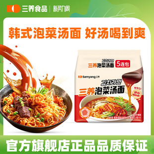 网红辣味方便面袋装 三养辣白菜汤面韩式 泡面 泡菜汤面